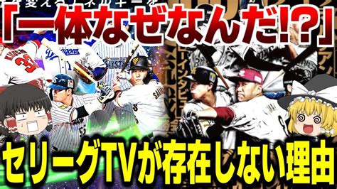 セリーグtv ない理由|リュックから布にくるまれた包丁が 国土交通省近畿地方整備 .